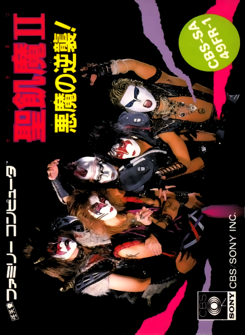 Seikima II - Akuma no Gyakushuu! (Japan) box art